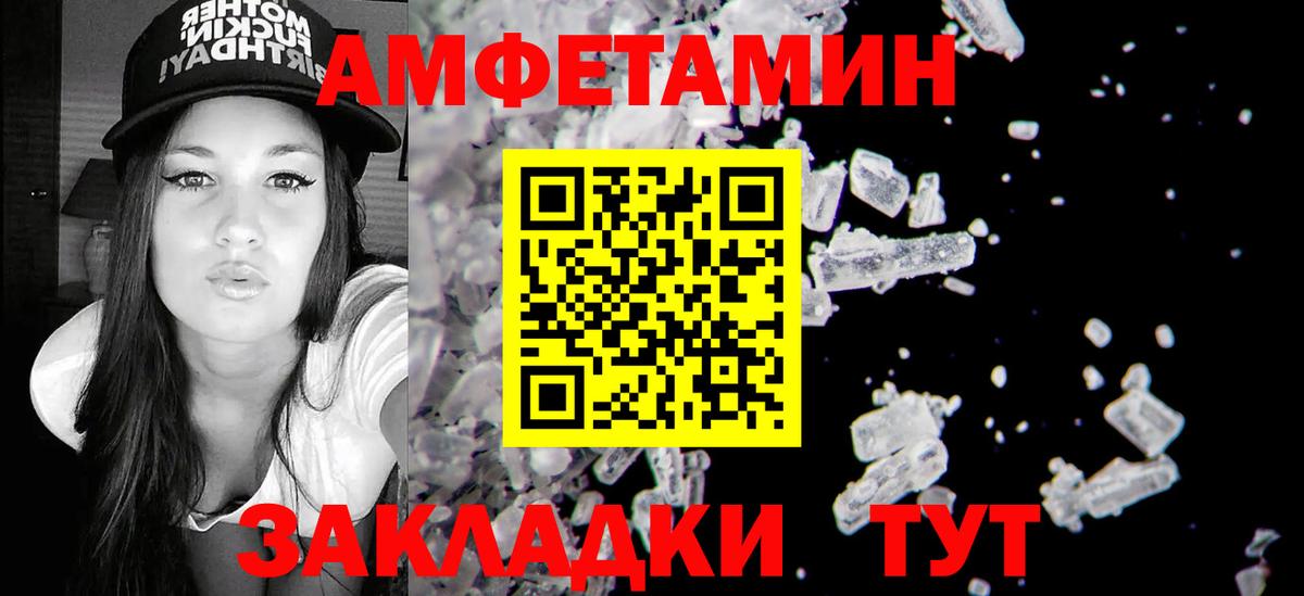 Малгобек  Amphetamine  Вход с VPN  АМФ Premium 