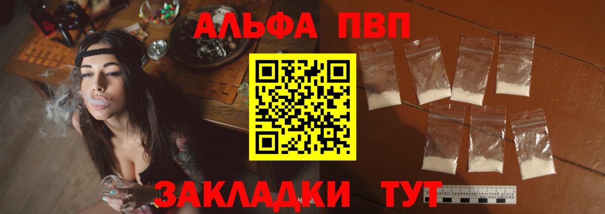 A PVP кристаллы  Alfa_PVP СК  Вход с VPN  Малгобек  A PVP мука 
