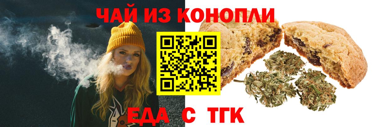 Малгобек  Еда ТГК марихуана  Вход с VPN 