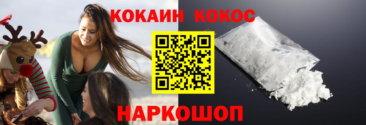 КОКАИН 97%  Кокаин Боливия  Малгобек  Cocaine  сколько стоит  Вход с VPN 