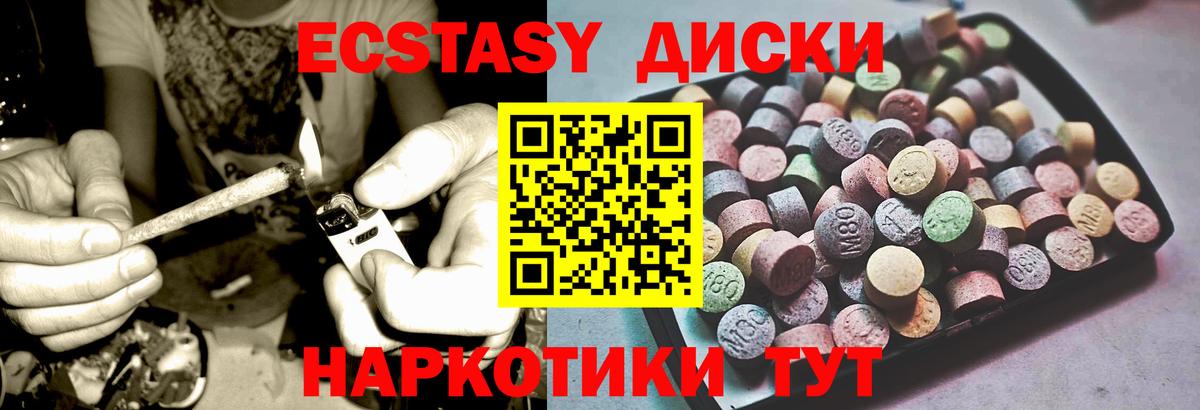 Ecstasy Punisher Малгобек
