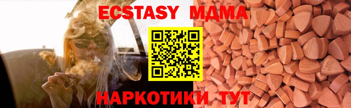 ЭКСТАЗИ VHQ  ЭКСТАЗИ  Экстази XTC  Малгобек  Вход с VPN 