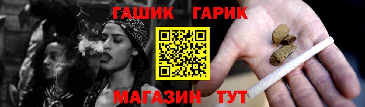 Гашиш гарик Малгобек
