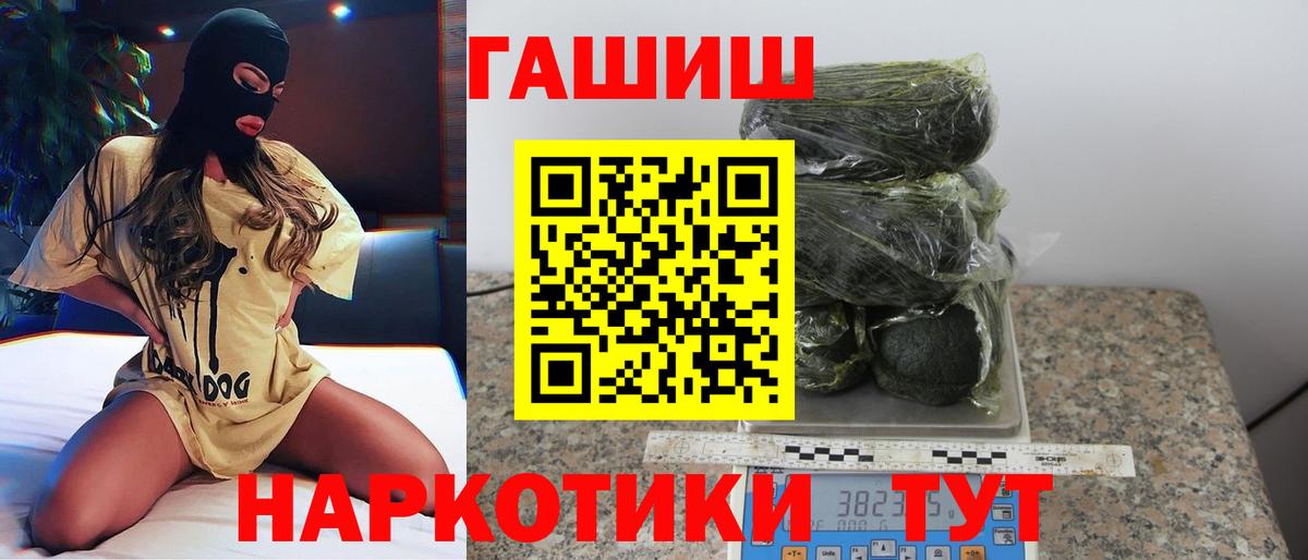 Гашиш Cannabis  Вход с VPN  ГАШИШ  Малгобек 