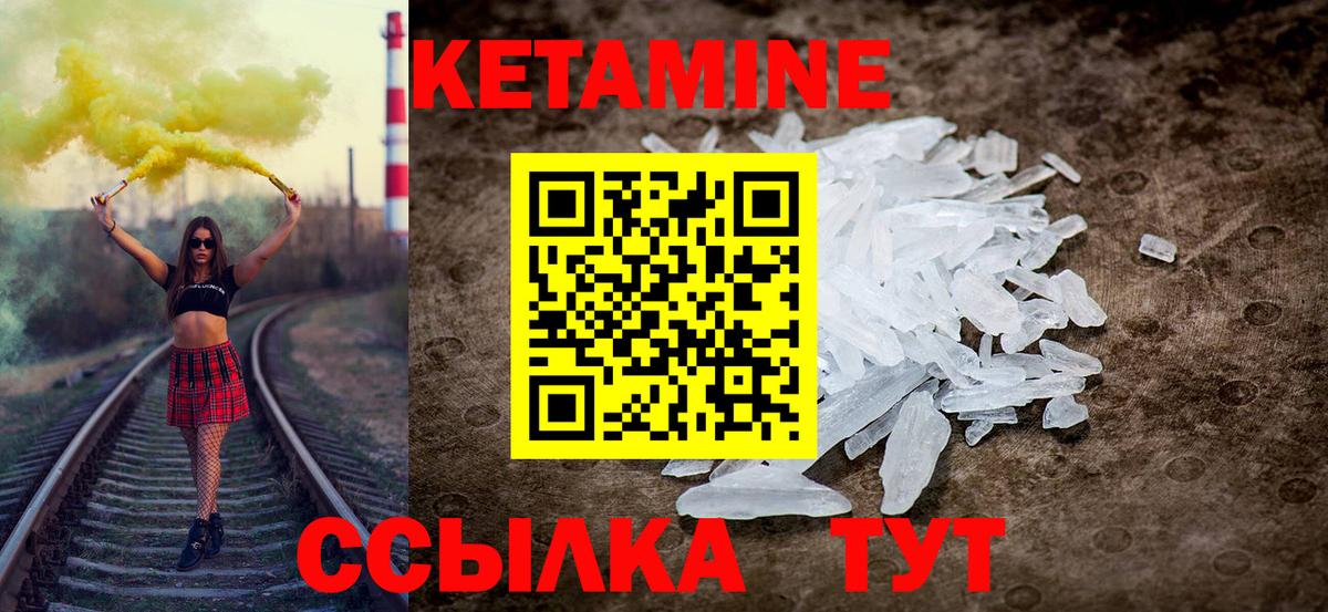 Малгобек  Кетамин VHQ  Кетамин ketamine  Вход с VPN 