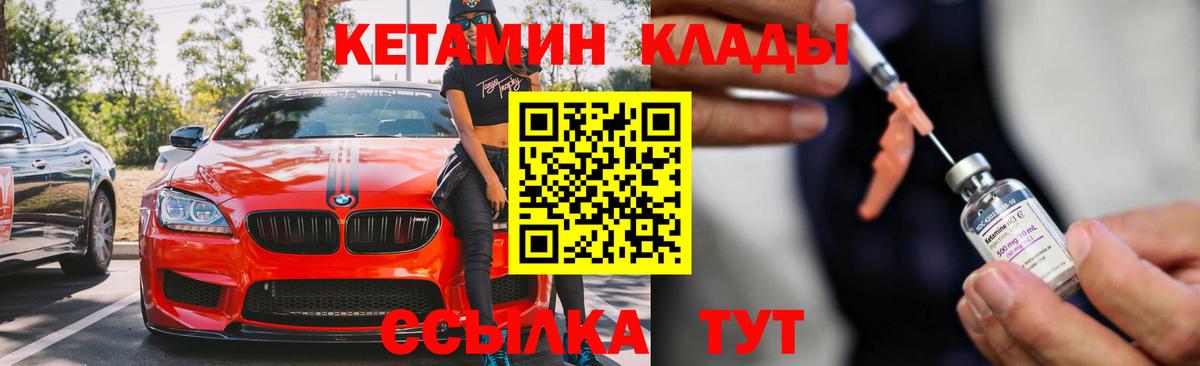 Кетамин ketamine Малгобек