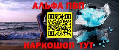 ALPHA-PVP Донецк