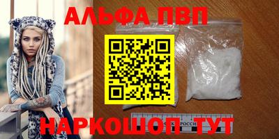 ALPHA-PVP Донецк