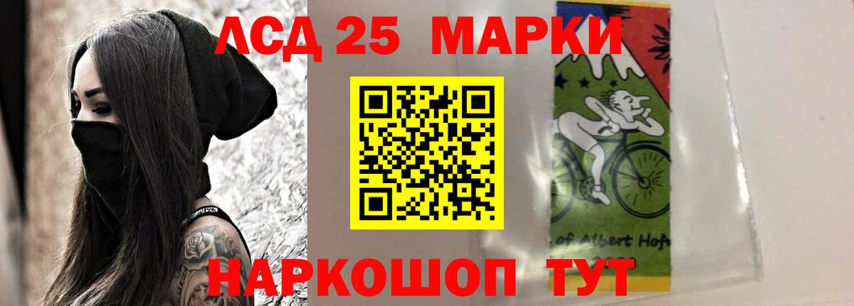 LSD-25 экстази ecstasy Малгобек