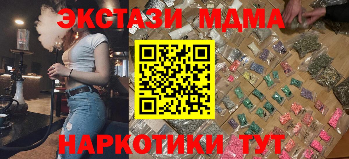 MDMA crystal  MDMA Molly  MDMA  Вход с VPN  Малгобек 