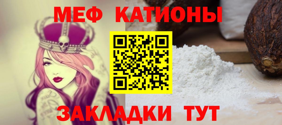 МЯУ-МЯУ 4 MMC  Вход с VPN  Мефедрон кристаллы  Малгобек 