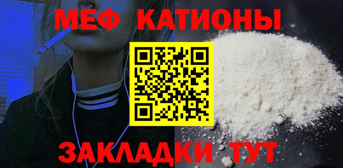 МЕФ кристаллы Малгобек