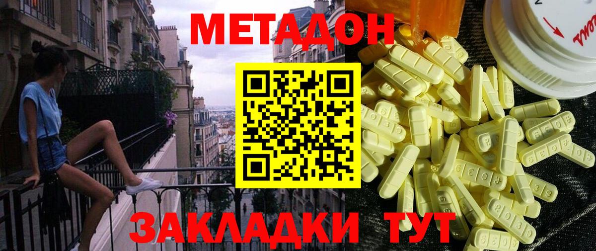 Метадон белоснежный  Вход с VPN  Малгобек  Метадон methadone 