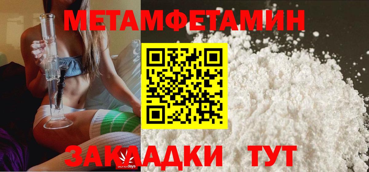Малгобек  Первитин Декстрометамфетамин 99.9%  Вход с VPN 