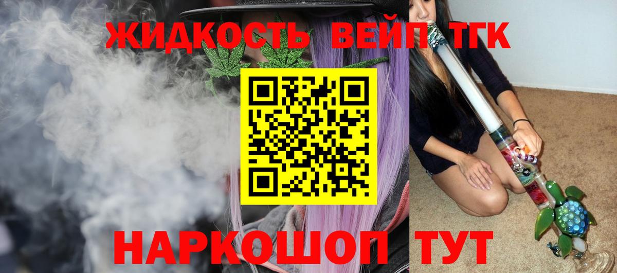 ТГК концентрат  Вход с VPN  Дистиллят ТГК THC oil  Малгобек 