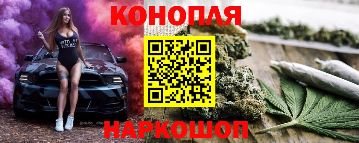 Марихуана конопля Малгобек